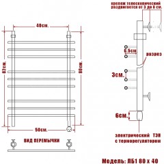 Полотенцесушитель электрический Ника ЛБ1 60x60