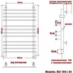 Полотенцесушитель электрический Ника ЛБ1 100x40