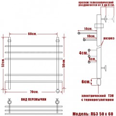 Полотенцесушитель электрический Ника ЛБ3 50x50