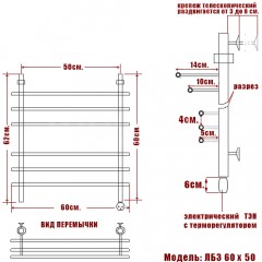 Полотенцесушитель электрический Ника ЛБ3 60x40