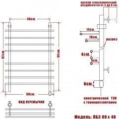 Полотенцесушитель электрический Ника ЛБ3 60x60