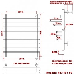 Полотенцесушитель электрический Ника ЛБ3 80x50