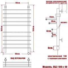 Полотенцесушитель электрический Ника ЛБ3 80x60