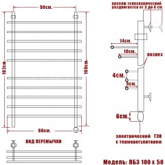 Полотенцесушитель электрический Ника ЛБ3 100x40