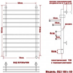 Полотенцесушитель электрический Ника ЛБ3 100x50