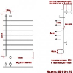 Полотенцесушитель электрический Ника ЛБ3 100x60