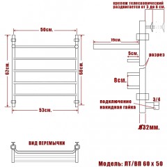 Полотенцесушитель водяной Ника ЛТ/ВП 60x40