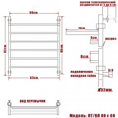 Полотенцесушитель водяной Ника ЛТ/ВП 80x50