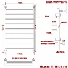 Полотенцесушитель водяной Ника ЛТ/ВП 120x50