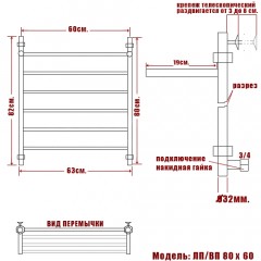 Полотенцесушитель водяной Ника ЛП/ВП 80x50