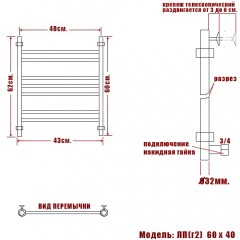 Полотенцесушитель водяной Ника ЛП (г2) 50x60