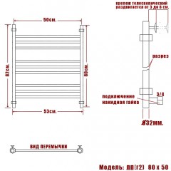 Полотенцесушитель водяной Ника ЛП (г2) 80x50