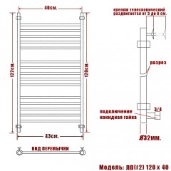 Полотенцесушитель водяной Ника ЛП (г2) 120x40