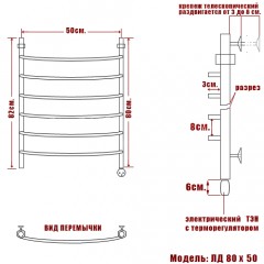 Полотенцесушитель электрический Ника ЛД 80x50