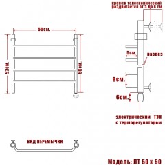 Полотенцесушитель электрический Ника ЛТ 50x50