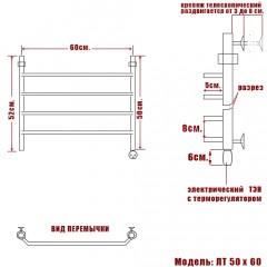 Полотенцесушитель электрический Ника ЛТ 50x60