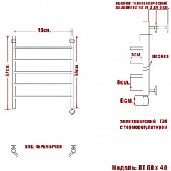 Полотенцесушитель электрический Ника ЛТ 60x40