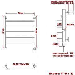 Полотенцесушитель электрический Ника ЛТ 60x50