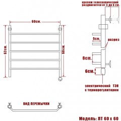 Полотенцесушитель электрический Ника ЛТ 60x60