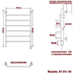 Полотенцесушитель электрический Ника ЛТ 80x40