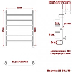 Полотенцесушитель электрический Ника ЛТ 80x50