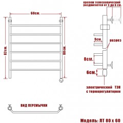 Полотенцесушитель электрический Ника ЛТ 80x60