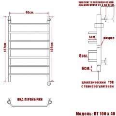 Полотенцесушитель электрический Ника ЛТ 100x40