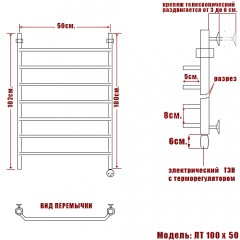 Полотенцесушитель электрический Ника ЛТ 100x50