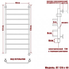 Полотенцесушитель электрический Ника ЛТ 120x40