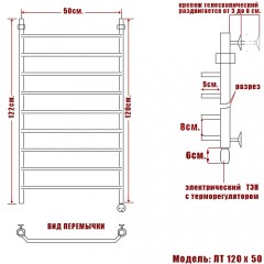 Полотенцесушитель электрический Ника ЛТ 120x50