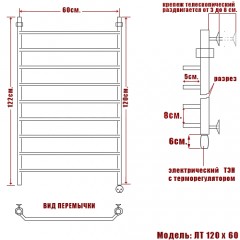 Полотенцесушитель электрический Ника ЛТ 120x60