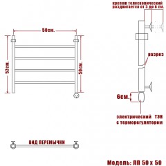 Полотенцесушитель электрический Ника ЛП 50x50