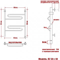 Полотенцесушитель электрический Ника ЛZ 50x40