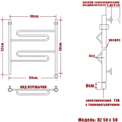 Полотенцесушитель электрический Ника ЛZ 50x50