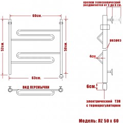 Полотенцесушитель электрический Ника ЛZ 50x60