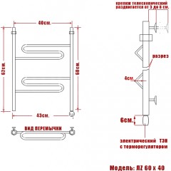 Полотенцесушитель электрический Ника ЛZ 60x40