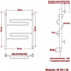 Полотенцесушитель электрический Ника ЛZ 60x50