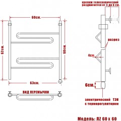 Полотенцесушитель электрический Ника ЛZ 60x60