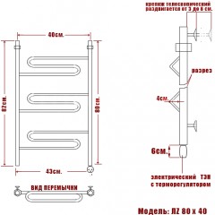 Полотенцесушитель электрический Ника ЛZ 80x40