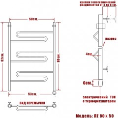 Полотенцесушитель электрический Ника ЛZ 80x50