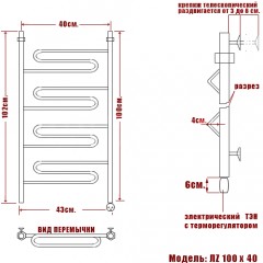 Полотенцесушитель электрический Ника ЛZ 100x40