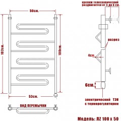 Полотенцесушитель электрический Ника ЛZ 100x50