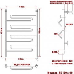 Полотенцесушитель электрический Ника ЛZ 100x60