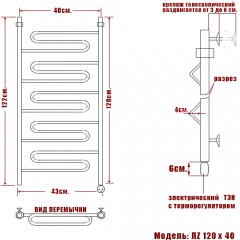 Полотенцесушитель электрический Ника ЛZ 120x40