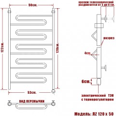 Полотенцесушитель электрический Ника ЛZ 120x50