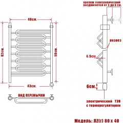 Полотенцесушитель электрический Ника Curve ЛZ(г) 80x40