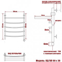 Полотенцесушитель электрический Ника ЛД/ВП 60x30