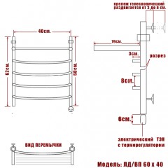 Полотенцесушитель электрический Ника ЛД/ВП 60x40