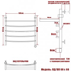 Полотенцесушитель электрический Ника ЛД/ВП 60x60