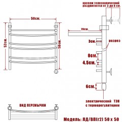 Полотенцесушитель электрический Ника ЛД г2 ВП 50x50